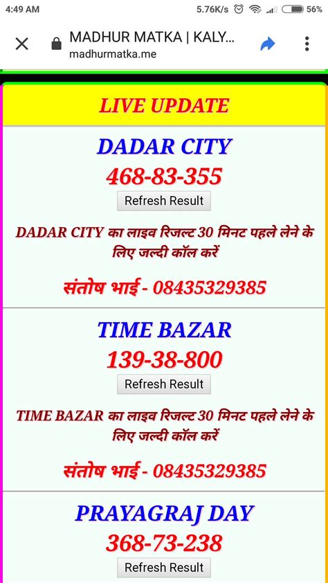 madhur bazar satta king|madhur satta bazar online.